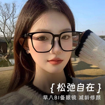 高级感眼睛架男早八素颜TR黑框眼镜近视女可配度数方圆脸防蓝光