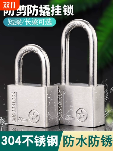 Водонепроницаемый замок из нержавеющей стали для домашнего использования, анти-кража