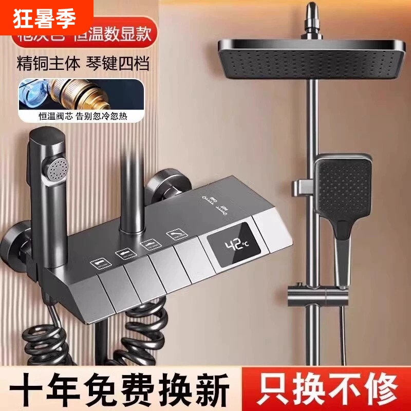 Genuine Shower Set for Home Use, Thermostatic Bathroom Solar Water Heater, Surface-Mounted Hot and Cold Water Booster