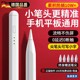 태블릿 아이 패드 그림 얇은 헤드 터치 스크린 커패시터 펜 생체기에 적합한 Huawei Matepad Apple Xiaomi Android 휴대 전화 스타일러스 충전 방지 방지 터치 스마트 펜 학습 기기