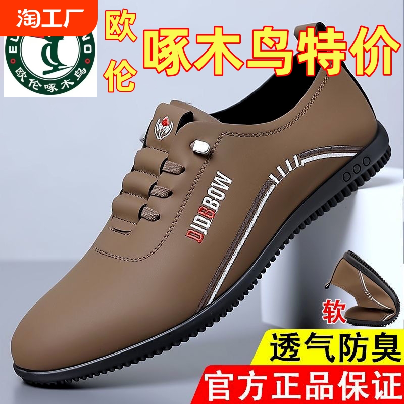 Oulun Woodpecker メンズシューズ 2024 メンズ本革 スポーツ レジャー 通気性 ソフトボトム ソフトサーフェス ドライビングシューズ メンズ Doudou