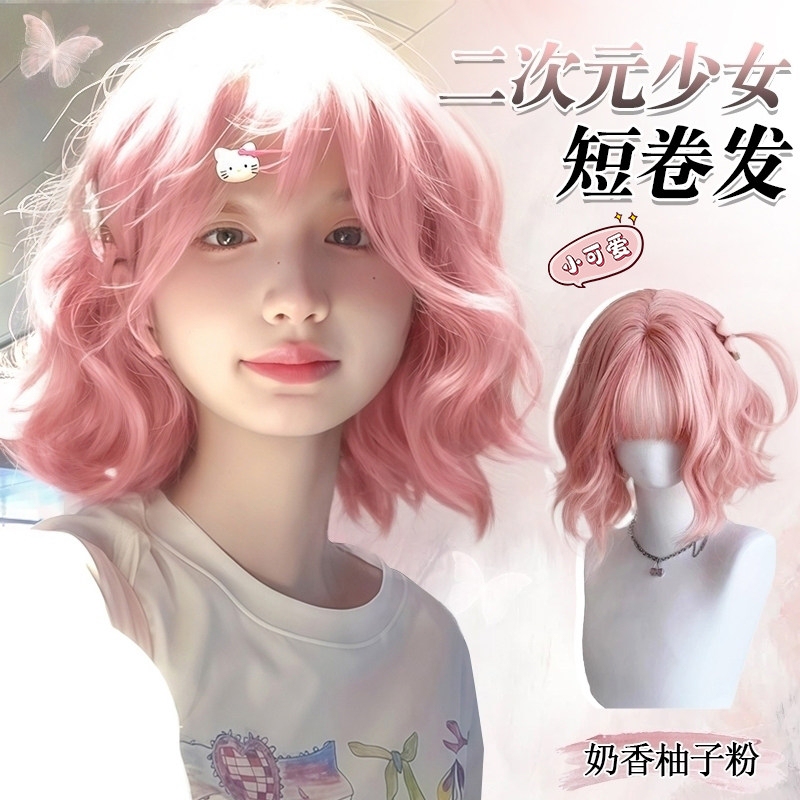 Pink Wig for Women, Two-Dimensional Style, Sweet Girl Short Curly Hair, Lolita Wool Curls, Full Head Wig Style, Short Hair with Bangs
