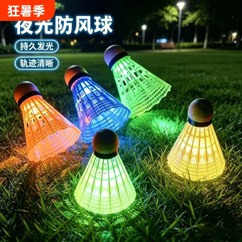 Glow-In-The-Dark Badminton Balls, Luminous for Night Use, Windproof, Durable, Fluorescent at Night, with Light, Goose Feather Balls, Nylon Plastic, Reboundable