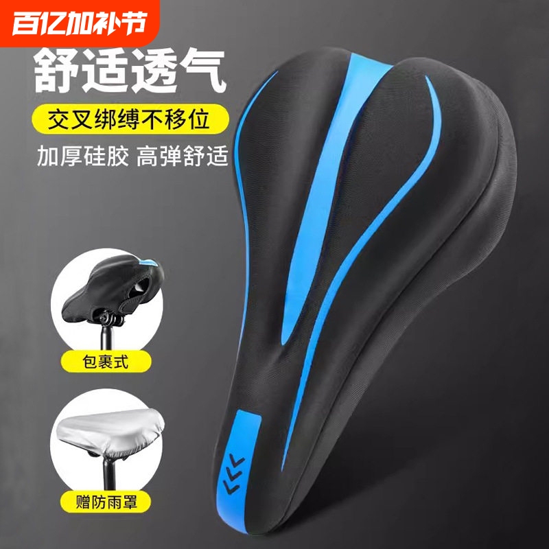 Bicycle Seat Cover to Prevent Butt Pain, Ultra-Soft Mountain Bike Seat Cover, Thickened Silicone Riding Saddle Cover for Road Bikes