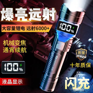 强光手电筒可充电户外变焦超亮远射便携家用耐用超长续航led灯