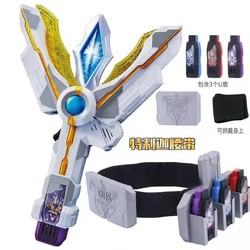 Teliga Transformer Ultraman Divine Light Rod Spark Prism Key Secret U Shield Key to Transcendence Weapon Toy