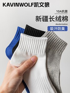 诸暨白色袜子男款春秋季纯色棉中筒袜防臭运动短袜男士抗菌长袜