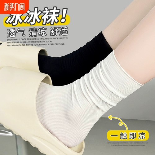 Летние носки, тонкие дышащие белые шелковые гольфы, средней длины