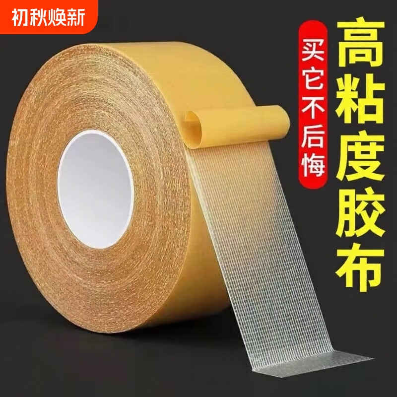 Double-Sided Adhesive Tape with Strong Adhesion, Non-Slip Mat, Floor Covering Fixing, Super Sticky Tape, Wide Waterproof Tape, Leaves No Trace, Grid Double-Sided Adhesive, Easy to Tear, Non-Marking Adhesive, Carpet Base Tape Source Double-Sided Adhesive Tape with Strong Adhesion, Non-Slip Mat, Floor Covering Fixing, Super Sticky Tape, Wide Waterproof Tape, Leaves No Trace, Grid Double-Sided Adhesive, Easy to Tear, Non-Marking Adhesive, Carpet Base Tape Source