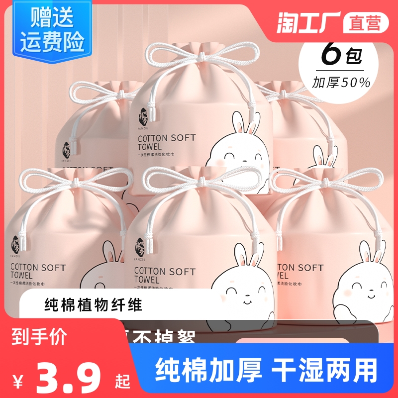 Face towel disposable cotton soft towel thickened face wash face beauty special towel roll type