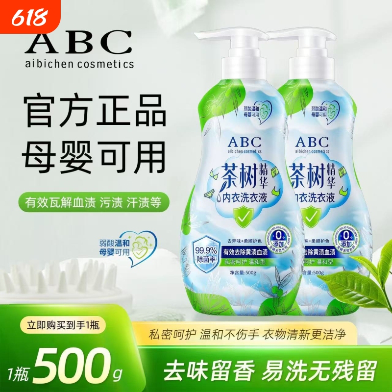 Abc Tea Tree Essence Underwear Laundry Detergent Antibacterial and Mite Removal for Men and Women Removes Blood Stains Camellia Travel Abc Tea Tree Essence Underwear Laundry Detergent Antibacterial and Mite Removal for Men and Women Removes Blood Stains Camellia Travel