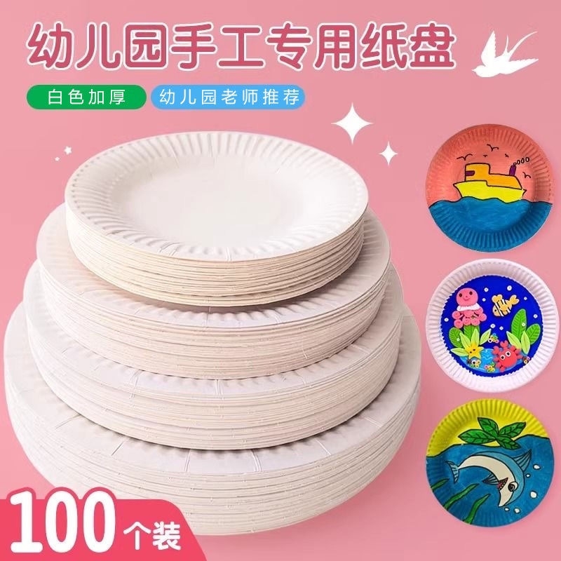 使い捨て紙皿 丸型 幼稚園 アート 絵画 手作り DIY 絵画 特別な 8 インチ ホワイト ケーキ プレート