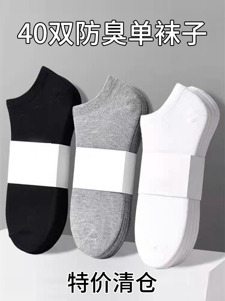 诸暨一次性袜子夏季男款船袜薄款防臭男士短袜日抛黑色网眼白色