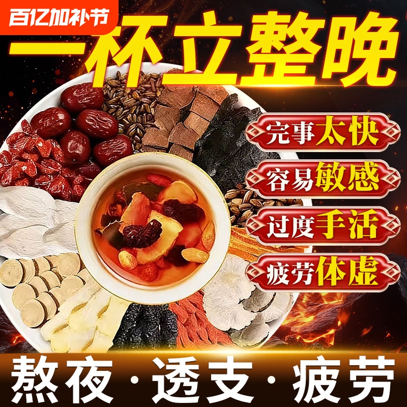 Ginseng and Wolfberry Tea for Men, Kidney Tonic, Energy Booster, Strong Kidney, Eight Treasures Tea, Five Treasures Tea, Men's Long-Lasting Kidney-Nourishing Health Tea