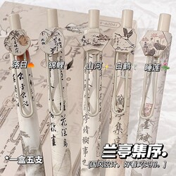 Lanting Set Sequence Gel Pen ins Hit Style Retro Chinese Style Series Press Pen st Head Quick Dry Student Writing Poetry Rhyme National Style Smooth Brush Pen Chinese Ancient Style Black Pen Press Practical