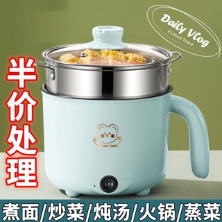 German fully automatic steaming integrated small electric cooking pot dormitory student pot household electric wok rice cooker electric hot pot