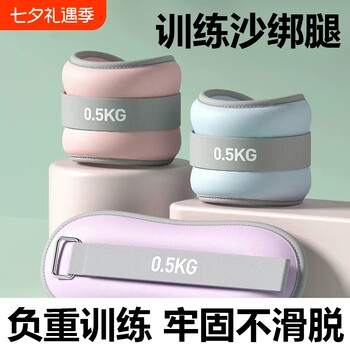 Leggings and sandbags for dancers, hand and arm strength training for men and women, weight-bearing sandbags for running exercises