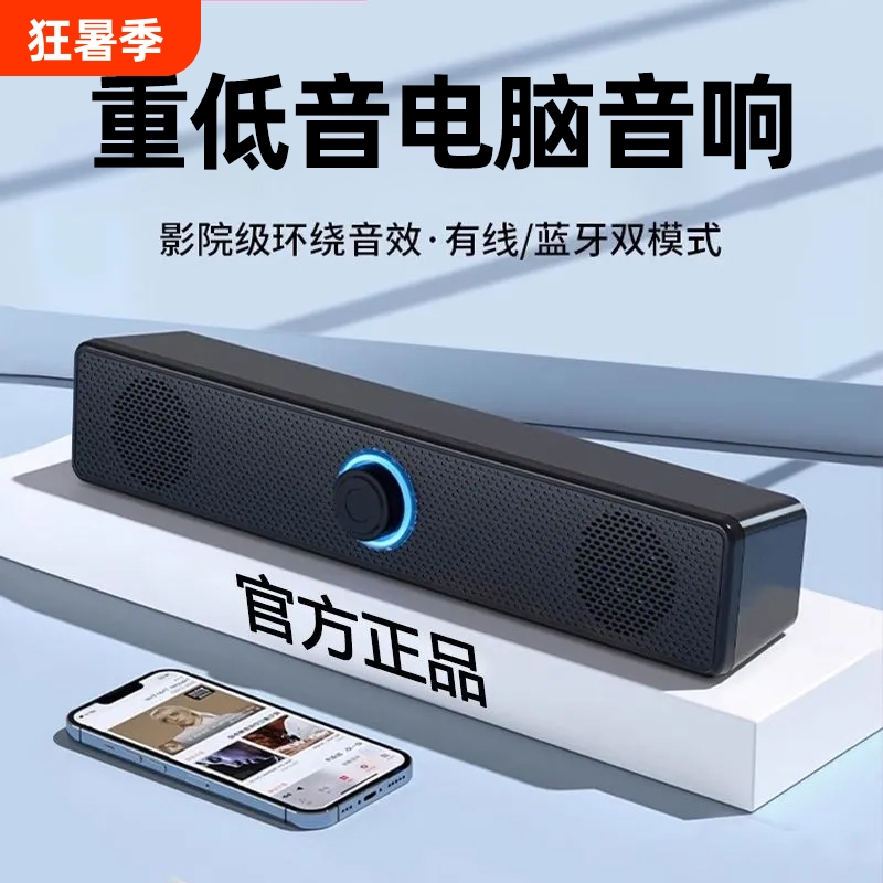 Mujia Ren Computer Speaker Desktop Laptop Wired Bluetooth Speaker Super Bass High-Quality Surround Sound