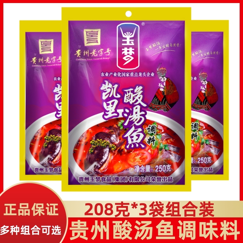 Guizhou Specialty Zunyi Kaili Red Sour Soup Fish Special Seasoning Hot Pot Base Soup Base Sour Beef Seasoning Yumeng Guizhou Specialty Zunyi Kaili Red Sour Soup Fish Special Seasoning Hot Pot Base Soup Base Sour Beef Seasoning Yumeng