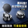 Car mobile phone holder magnetic vacuum adsorption 2026 new suction cup high-end car navigation special mobile phone holder