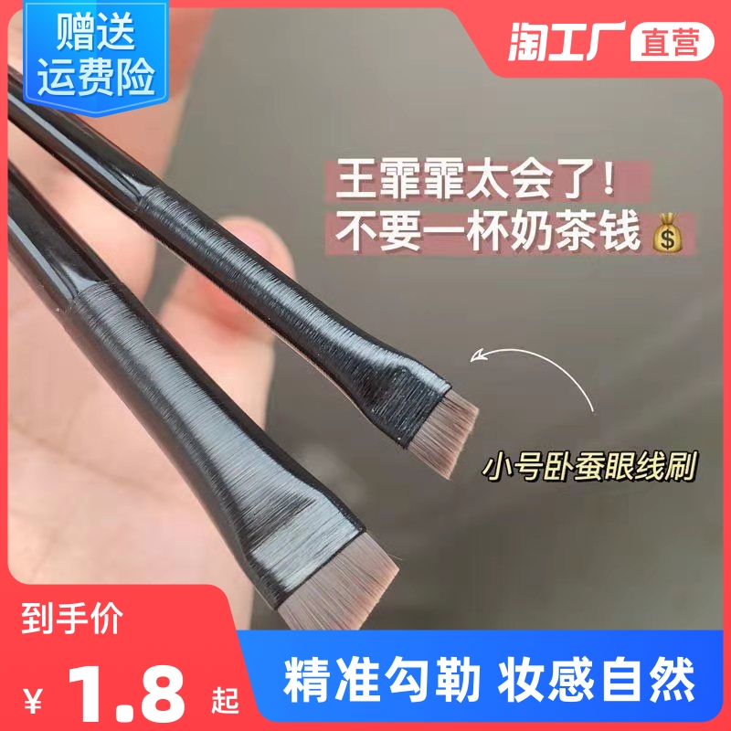 Faye Wong recommends makeup brushes ultra-fine blade eyeliner brush A1O2 eyebrow brush A1O1 eyebrow pencil net red with the same paragraph Cangzhou