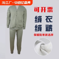 Army green fleece old-fashioned fleece fleece pants suit middle-aged and elderly warm clothing 87 style winter thickened fleece jacket cold-proof cotton coat