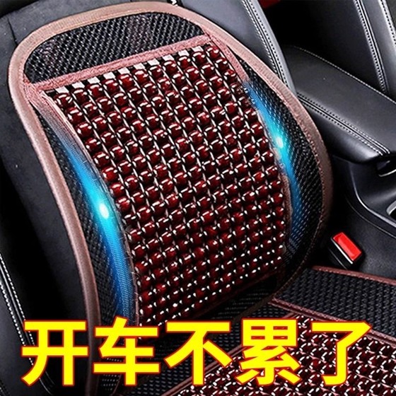 Car lumbar cushion, waist back cushion, summer seat, car lumbar support, breathable lumbar support, driving artifact, car use