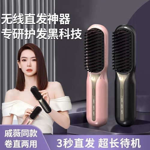 Прямые волосы расчесывали ионно -портативные студенческие общежития прямой зажим для сгновой роликовой палочки.