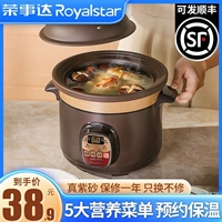 Rongshida Zisha Electric Pot Steed Pot Полностью автоматическое домашнее использование суп -керамический электрический песчаный горшок кара кара кара тушено