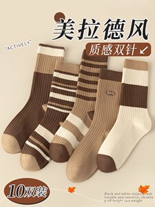 美拉德袜子女春秋冬季条纹中筒堆堆袜2025新款爆款咖色女士长筒袜