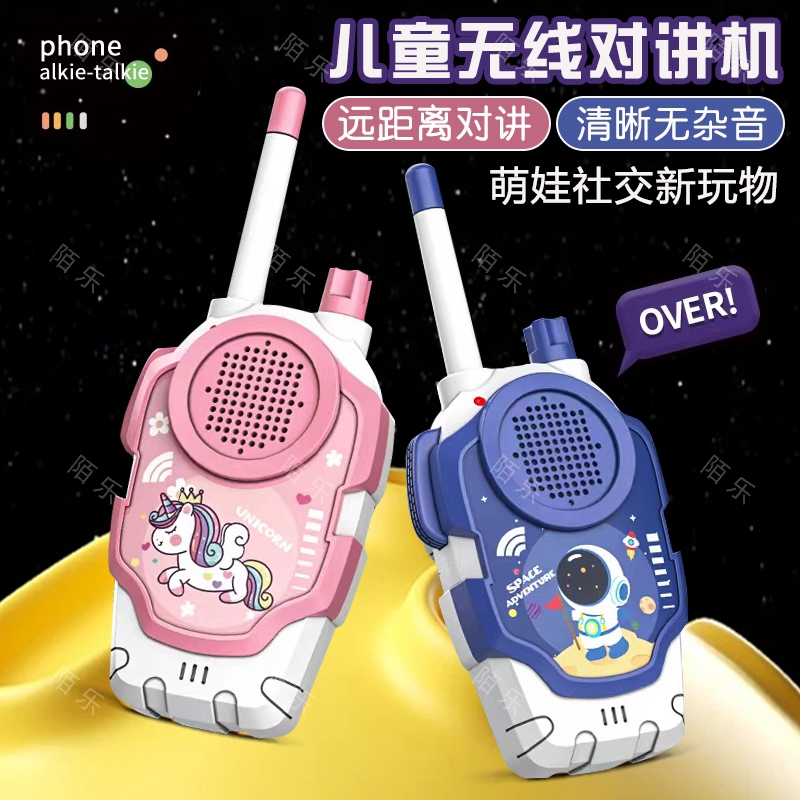 子供用インターホン機 親子ワイヤレスポケベル 赤ちゃん用アウトドアおもちゃ 子供の対話機 男の子 教育