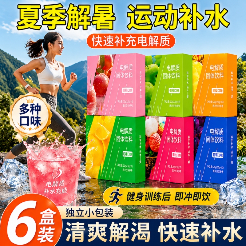 Minty Refreshing Electrolyte Powder with Taurine and Vitamins for Daily Nutrition and Dietary Supplement