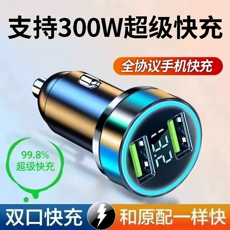 Car Charger Cigarette Lighter Fast Charging USB Adapter for Mobile Phones, Dual Output 120W Super Car Adapter Plug