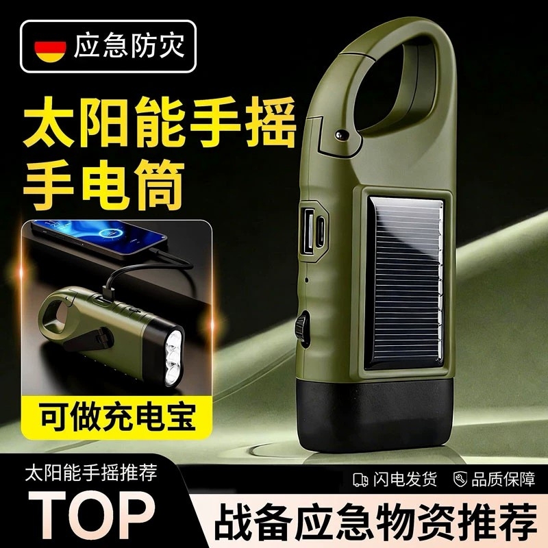 Hand-Cranked Emergency Flashlight 2026 New Model Solar Outdoor Laser Multi-Function Household Led Charging Hand-Cranked Emergency Flashlight 2026 New Model Solar Outdoor Laser Multi-Function Household Led Charging