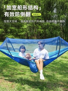 Hammock outdoor anti-mosquito and insect-proof portable swing children and adults outdoor camping camping double hanging chair with mosquito net
