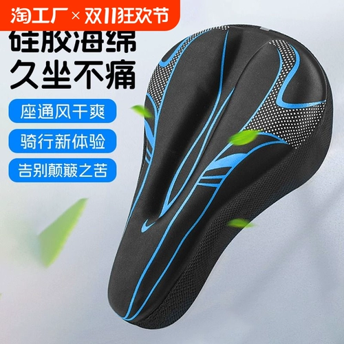 Силиконовый велосипед, шоссейное сиденье, универсальная горная подушка для велоспорта