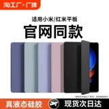 Xiaomi, совместимый планшетный защитный чехол, ноутбук, силиконовая клавиатура, pro5, 12.1 дюймов, 6S