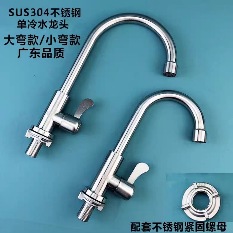 304 Stainless Steel Kitchen Single Cold Water Faucet, Swivel Sink Faucet, Quick-Open Faucet