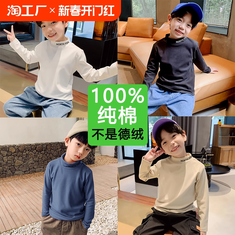 ハーフタートルネック男の子ボトミングシャツ秋冬子供用A型純綿小さな男の子ベビーボトミングシャツインナー長袖Tシャツ