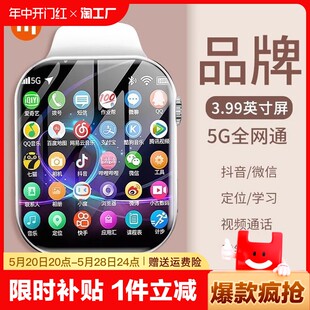 [Official genuine] Children's phone watch 5G full network access card pluggable smart waterproof GPS positioning wifi video call teenagers high school students multifunctional boys and girls