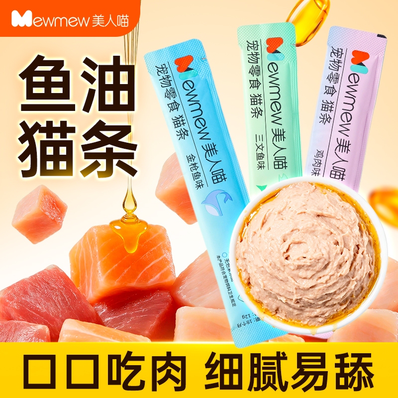 Beauty Cat Fish Oil Cat Treats 100 Sticks Whole Box Kitten Hair Shedding Nutritional Supplement Cat Snacks Canned Food Beauty Cat Fish Oil Cat Treats 100 Sticks Whole Box Kitten Hair Shedding Nutritional Supplement Cat Snacks Canned Food