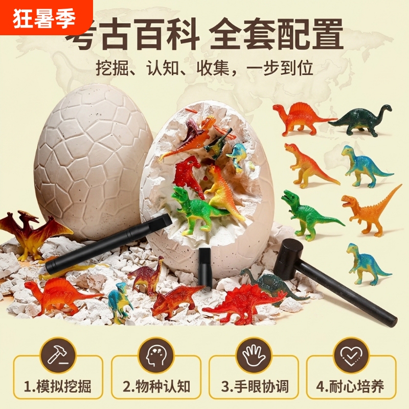 Dinosaur Treasure Digging Dinosaur Egg Archaeological Excavation Toy Educational Children's Craft Gift Interactive Training Tool Non-Toxic
