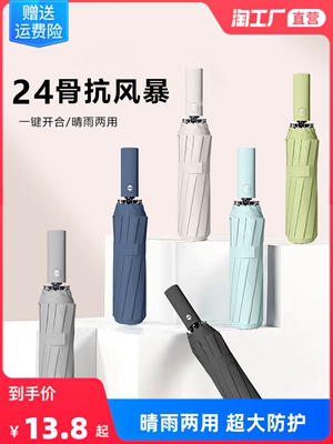 taobao agent Unisex umbrella, UV protection