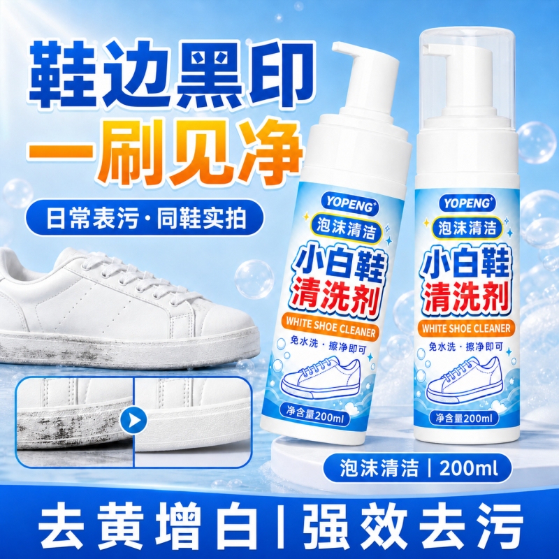 White Shoe Cleaner, No-Water-Wash Required, Removes Yellow Stains and Dirt from Mesh and Leather Shoe Edges, Dry Cleaning That Doesn'T Damage the Shoe Surface, Lazy Person's Shoe Cleaning Magic Tool White Shoe Cleaner, No-Water-Wash Required, Removes Yellow Stains and Dirt from Mesh and Leather Shoe Edges, Dry Cleaning That Doesn'T Damage the Shoe Surface, Lazy Person's Shoe Cleaning Magic Tool