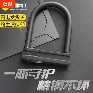 电动车专用防盗锁u型锁自行车锁电瓶摩托三轮车U车锁防偷摩托车
