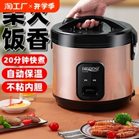 Старомодная маленькая рисоварка для домашнего использования, автоматический умный термос, полностью автоматический