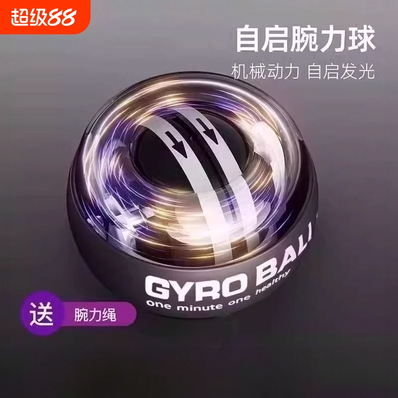 手首の筋力強化ボール セルフスタート式 男性用手首強化メタルサイレントグリッパー 遠心スパイラルボール プロ仕様の手首エクササイズトレーナー