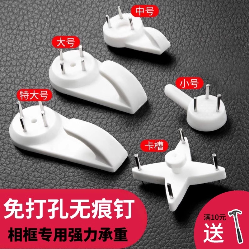 Wall Nails, Traceless Nails for Hanging Pictures on the Wall, No-Drill Heavy-Duty Nails, Wall Hooks for Hanging Photos and Picture Frames Wall Nails, Traceless Nails for Hanging Pictures on the Wall, No-Drill Heavy-Duty Nails, Wall Hooks for Hanging Photos and Picture Frames