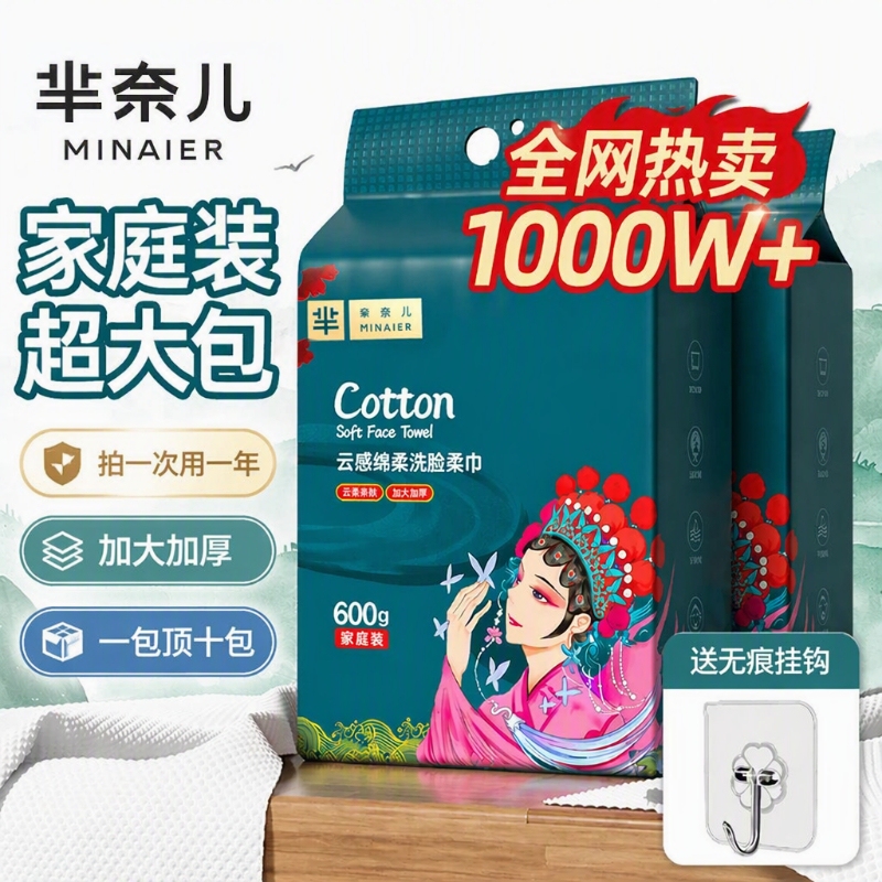 Minair Extra-Large and Thickened Cotton Disposable Face Towels, Hanging-Style Cleansing Wipes, Official Soft Cotton Towels
