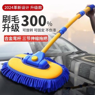 Curved rod car wash mop paint soft hair car with car brush special artifact brush car cleaning tool towel duster